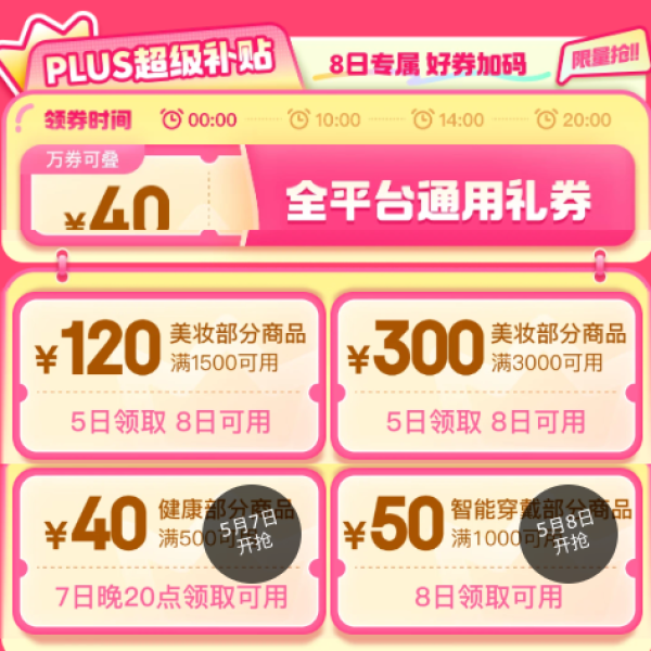 医疗健康_京东满500减40优惠券,PLUS会员可领→-什么值得买