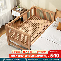 林间木语 拼接床婴儿床 三面护栏（原木色） 150*80*40