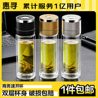 惠寻 双层高硼硅速开杯 灰色 350ml