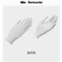 88VIP：Beneunder 蕉下 逸纭防晒手套