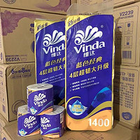 Vinda 维达 卷纸蓝色经典4层1400g/提优惠家用有芯卷筒纸卫生纸厕纸批发