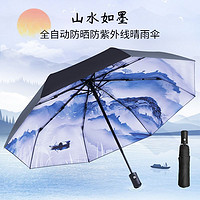 古风伞帅气防晒雨伞折叠全自动两用折叠雨伞学生晴雨伞防紫外线