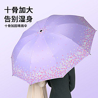 雨伞女晴雨两用十骨双人大号黑胶太阳伞防晒防紫外线折叠遮阳伞