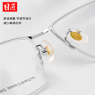 目匠 超轻商务眉线半框近视镜+1.61防蓝光镜片