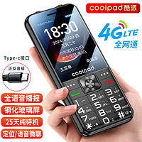 酷派（Coolpad）K70 老人手机4G全网通 钢化玻璃屏 移动联通电信超长待机大声大声双卡双待老年机 黑色