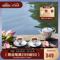 玛戈隆特 茶具套装骨瓷茶具茶杯咖啡具套装礼盒包装荷莲盛宴莲蓬2人份6头 6头莲蓬茶具(荷莲盛宴)
