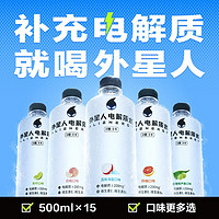 alienergy 外星人饮料 外星人电解质水 0糖0卡 500mL 8瓶 青柠+荔枝海盐