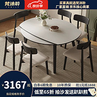 梵沐聆 餐桌 轻奢简约现代高端风格可折叠伸缩方圆可变家用实木餐桌组合 一桌六椅（云屿实木椅） 1.5米