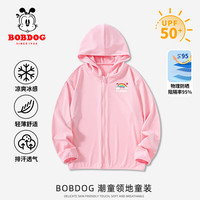 BoBDoG巴布豆卡乐儿童防晒衣冰丝男童夏季透气吸汗速干防晒服女童户外凉感外套 粉 彩色小丽XS 165