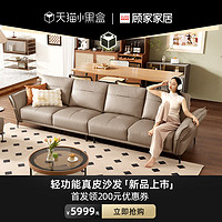 KUKa 顾家家居 意式极简真皮沙发翻折扶手直排真皮沙发客厅2024新款1235