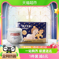 88VIP：babycare 皇室星星的礼物系列 拉拉裤 XL4片