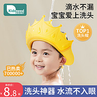 KIDSNEED 柯斯德尼 宝宝洗头神器儿童挡水帽洗头发护耳婴儿洗澡浴帽小孩防水洗发帽子