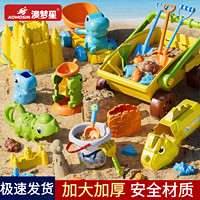澳梦星 儿童户外沙滩玩具男孩海滩挖沙加厚工具沙漏铲子桶玩沙套装玩沙池
