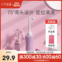 十月结晶 SH1173 孕产妇洗护瓶