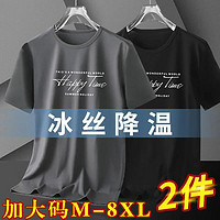 2024冰丝T恤男夏季宽松圆领大码速干短袖大码透气凉感网眼上衣薄t