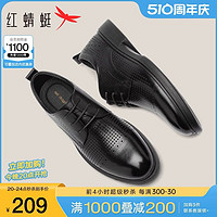 红蜻蜓 男鞋夏季新款镂空牛皮德比鞋男商务通勤正装皮鞋真皮皮凉鞋
