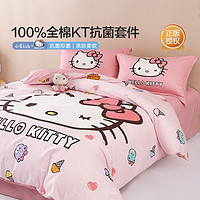 百亿补贴：水星儿童 水星家纺出品水星儿童全棉纯棉卡通三件套hellokitty被套床单宿舍