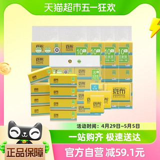 BABO 斑布 抽纸100抽40包+抽纸100抽8包+手帕纸8片6包组合装