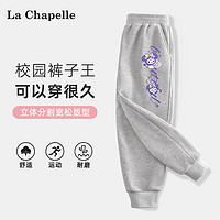 Lc La Chapelle 拉夏贝尔女童裤子春季新款小女孩洋气长裤早春时髦卫裤儿童运动裤