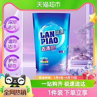 Lam Pure 蓝漂 包邮蓝漂洗衣液500g*1袋持久留香手洗机洗洗衣液去渍去污袋装