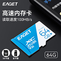 EAGET 忆捷 sd存储卡tf内存卡 行车记录仪32g