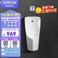 箭牌(ARROW)小便池挂墙式小便器墙排男士陶瓷感应壁挂式成人家用小便斗 AE6001H(后进水)+直流感应器 墙排