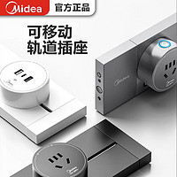 百亿补贴：Midea 美的 白色轨道插座usb可移动电源厨房家用滑轨明装无线导轨多功能