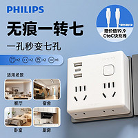 PHILIPS 飞利浦 快充扩展usb插座头一转多功能多用插座多功能万能型2024款