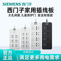 百亿补贴：SIEMENS 西门子 家用排插插座接线板3米延长线多插孔插线板总控开关拖线板