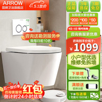 箭牌(ARROW)智能壁挂马桶嵌入式隐藏水箱挂墙壁挂式悬空坐便器AE2001H 无水箱款壁挂【无水箱】