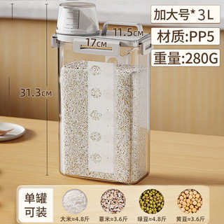 佳帮手米桶日式五谷杂粮收纳罐密封收纳盒储米箱 带量杯1.8L 4只装