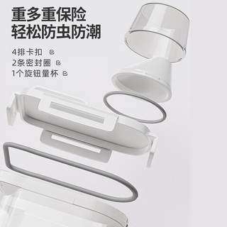 佳帮手米桶日式五谷杂粮收纳罐密封收纳盒储米箱 带量杯1.8L 4只装