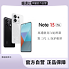 Xiaomi 小米 Redmi Note 13 Pro 手机红米note手机小米官方旗舰店note13pro