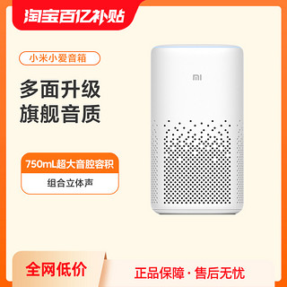 Xiaomi 小米 小爱智能音箱 白色