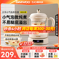 DAEWOO 大宇 养生壶家用多功能小型办公室低噪音恒温烧水壶煮茶器煮花茶壶