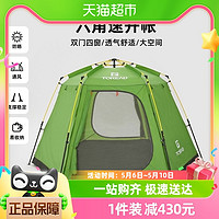 88VIP：TOREAD 探路者 六角帐篷户外便携式折叠野外露营野营野餐全自动加厚防雨