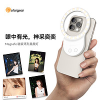 fotorgear 适用苹果磁吸手机摄影补光灯便携自拍美颜滤镜打光