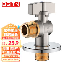 BSITN 大流量角阀燃气热水器球阀4分口径三角阀铜加厚冷热通用单支B703