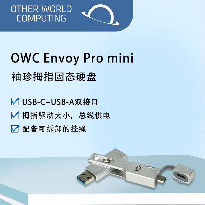  OTHER WORLD COMPUTING Envoy Pro mini 超便携 固态硬盘  1TB
