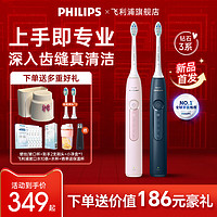 PHILIPS 飞利浦 母亲节礼物 飞利浦电动牙刷成人新手情侣HX5171/6730升级钻石3系