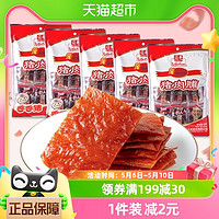 88VIP：Lifefun 立丰 原味猪肉脯肉干95g*1袋中华上海特产休闲零食