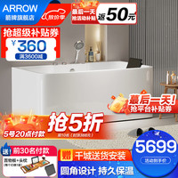 箭牌(ARROW)浴缸家用 亚克力五金按摩深泡浴缸 一体式家用成人日式浴缸 1.8米顶配按摩浴缸【电动气泡+七彩灯】