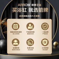 箭牌(ARROW)浴缸家用恒温冲浪按摩浴池 小户型亚克力成人老人防滑浴缸 1.5米恒温浴缸 左裙 1m