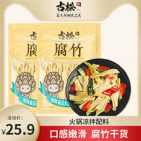 古松 腐竹 200g*2袋