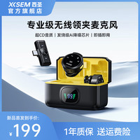 西圣 XISEM）Mike一拖二紐扣無線領(lǐng)夾麥克風(fēng)手機(jī)抖音直播采訪收音錄音直播戶外短視頻降噪小型麥克風(fēng) 黑色