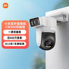 Xiaomi 小米 室外摄像机CW500双摄版
