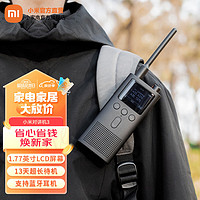 Xiaomi 小米 米家对讲机3 5W稳定大功率超清超薄黑色 超长待机户外酒店 工地调频 防尘防水支持蓝牙便携式 小米对讲机3