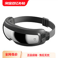 MIJIA 米家 Xiaomi 小米 MIJIA 米家 小米米家智能眼部按摩仪热敷眼睛按摩眼罩缓解疲劳按摩器护眼仪