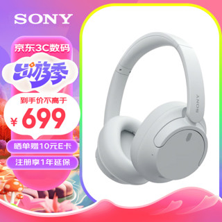SONY 索尼 WH-CH720N 舒适高效头戴式无线蓝牙降噪耳机 适用苹果安卓 白色
