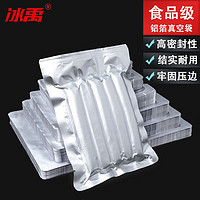冰禹 铝箔真空包装袋锡纸袋熟食品铝塑封加厚 10*15CM*20丝100个